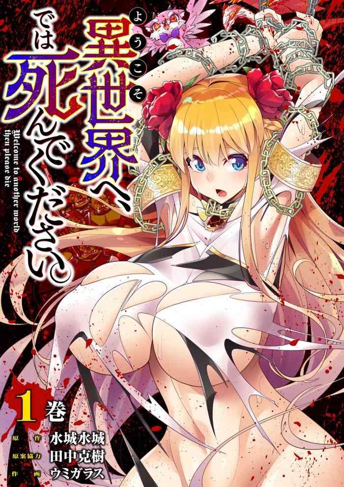 Ejaculations Youkoso Isekai E, Dewa Shinde Kudasai Ch. 3