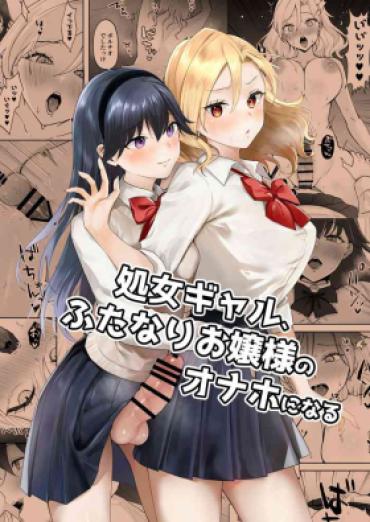 Culito Shojo Gal, Futanari Ojou-sama No Onaho Ni Naru|处女辣妹、成了扶她大小姐的飞机杯 – Original