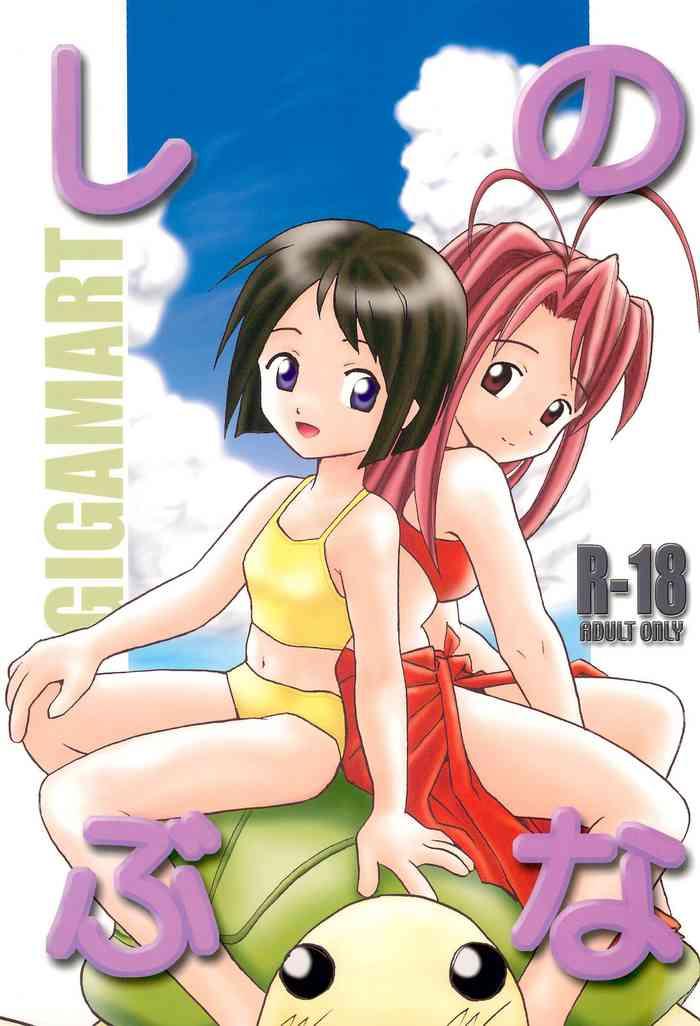 Hymen Shino Buna - Love Hina Dance