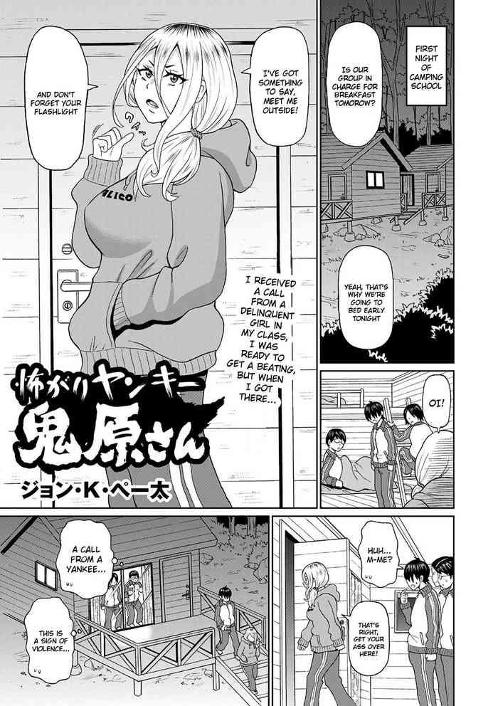 Blow Job Kowagari Yankee Onihara-san | Full Hole! Trust Maiden Chapter 5