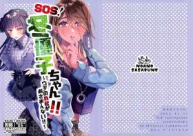 Big Ass SOS! Fuyu Yuuko-chan!! - The idolmaster Desperate