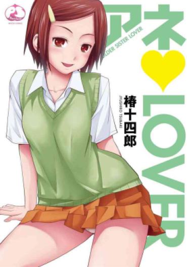 Scissoring Ane♥LOVER – Older Sister Lover  Paja