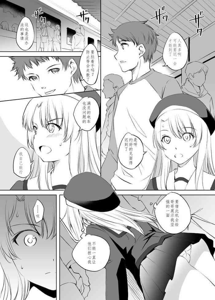 Telugu イリヤさん痴漢漫画 - Fate Kaleid Liner Prisma Illya