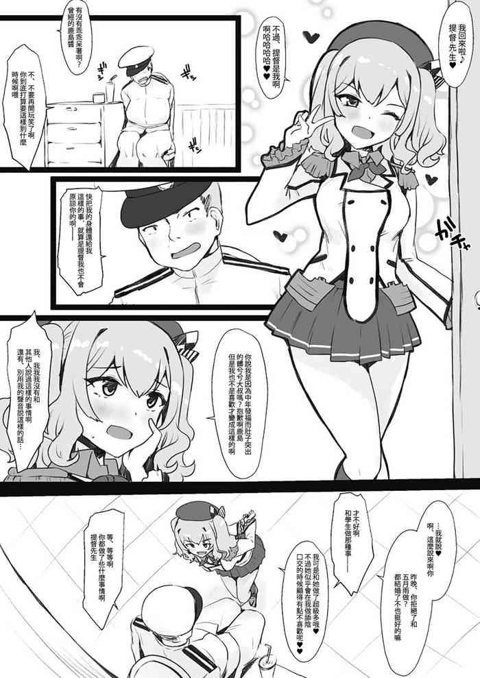 Mistress Kashima To Teitoku No Irekawari - Kantai Collection