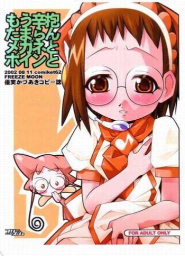 Fantasy Massage Mou Shinbou Tamaran Megane To Boin To – Ojamajo Doremi Gostoso