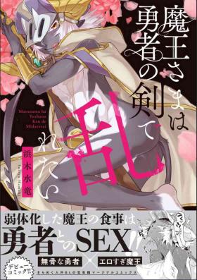 Huge Maou-sama wa Yuusha no Ken de Midaretai | The Demon Lord Wants the Hero's Sword to Mess Him Up Ch. 4 Girlfriend