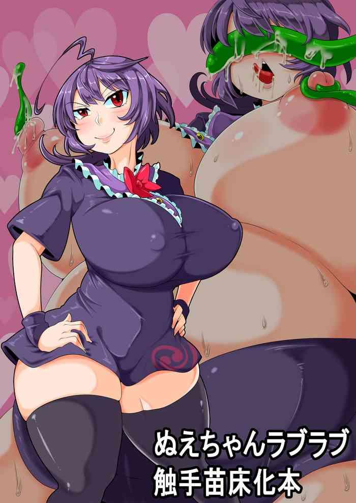 Gay Facial [Kei Kei Kei Loan (Kei)] Nue-chan Love Love Shokushu Naedoko-ka Hon (Touhou Project) [Digital] - Touhou Project Pelada