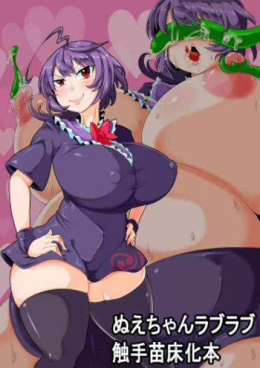 Gay Facial [Kei Kei Kei Loan (Kei)] Nue-chan Love Love Shokushu Naedoko-ka Hon (Touhou Project) [Digital] – Touhou Project Pelada