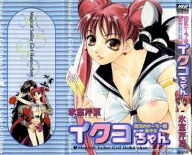 Gros Seins Mahou no Sailor Fuku Shoujo Ikuko-chan - Sailor moon Free Blowjob