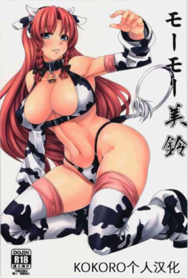 Solo Female Moo Moo Meiling – Touhou Project
