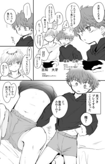 [Ematsuko] OniShota Minuki Manga + Taiga To Tatsuki