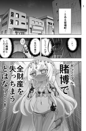 Body Massage Dark Elf no Kati-chan no Manga - Original Celebrity Porn