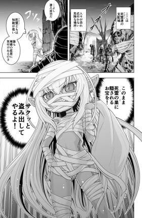 China Loli Dark Elf no Houtai Ishou ga Hagitorareru dake no Manga - Original Secretary