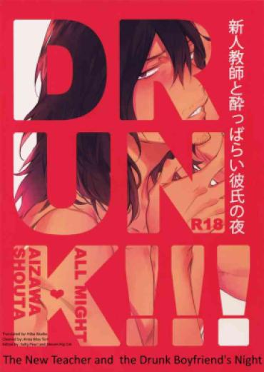 Nudist Shinjin Kyoushi To Yopparai Kareshi No Yoru | The New Teacher And Drunk Boyfriend’s Night – My Hero Academia | Boku No Hero Academia Muslim