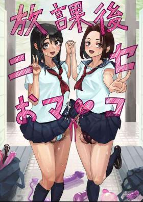 Dirty Onahole After School - Original Verga