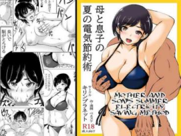 Chichona Haha To Musuko No Natsu No Denki Setsuyakujutsu | Mother And Son’s Summer Electricity Saving Method – Original Hentai