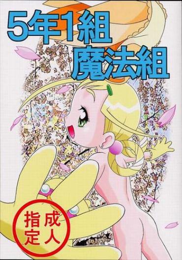 Closeup 5 Nen 1 Kumi Mahougumi – Ojamajo Doremi Cuminmouth