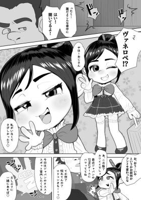 Public Fuck Vanellope Wakarase 4-page Ero Manga - Wreck it ralph Red