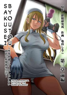 Bubble Butt Sakusei Byoutou ~Seikaku Saiaku no Nurse shika Inai Byouin de Shasei Kanri Seikatsu~ Ch. 3 Kouhen | Life in a Hospital With Only the Worst Nurses! Ch. 3 (COMIC Ananga Ranga Vol. 80) [English] Blow Job Porn