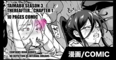 Exibicionismo Taimabu S3 Sonogo… Hen 1 | Taimabu Season 3 Thereafter… Chapter 1 – Original Bunda