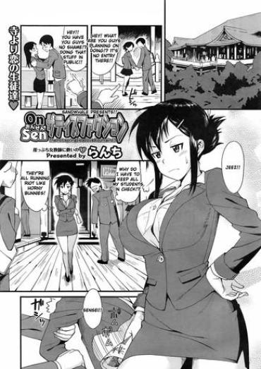 [Lunch] Onsen Satisfaction (Comic Megastore 2009-05) [English] {Sandwhale} [Decensored]