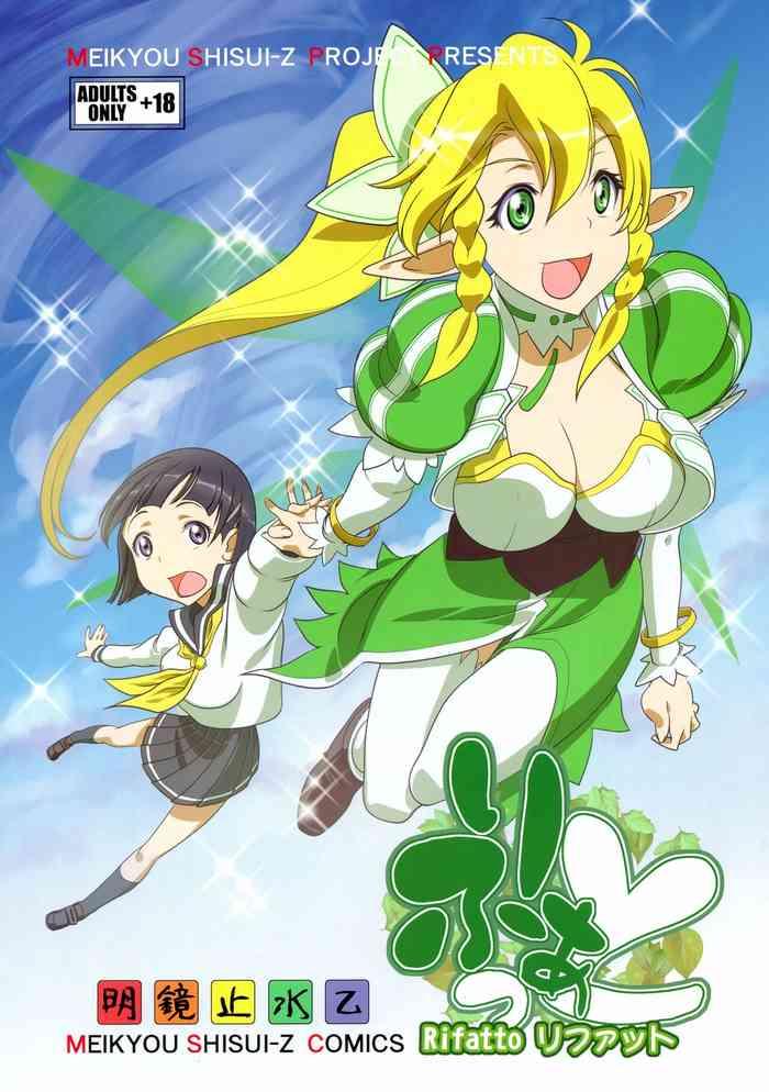 Threesome Rifatto - Sword Art Online