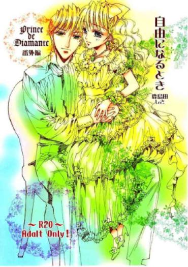 Foot Prince De Diamante Bangai Hen – Jiyuu Ni Naru Toki – Original Euro