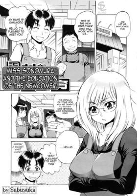 Booty Sonomura-san to Shinjin Kyouiku | Miss Sonomura and the Education of the Newcomer Chunky