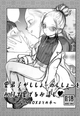 Fucked Hard Manadeshi ga Shishou no Shishou o Okuchi de Mederu Ohanashi Anale