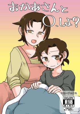 Clothed Okaa-san to H, Shiyo? - Original Dildos