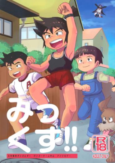 Rimming Mix – Genki Bakuhatsu Ganbaruger