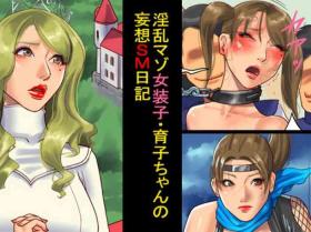 Abuse [Naya (Papermania)] Inran Maso Josouko - Ikuko-chan no Mousou SM Nikki [English] [mysterymeat3] - Original Ginger