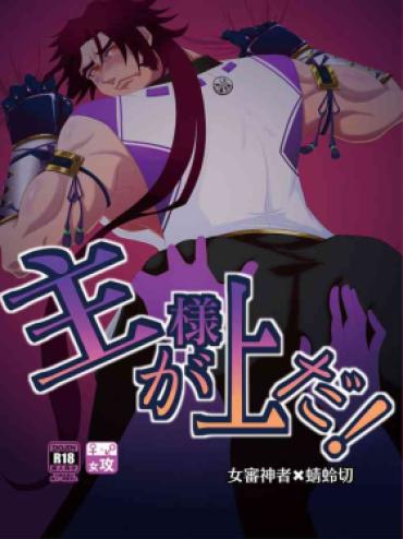 Celebrity Porn Nushisama Gajouda! – Touken Ranbu Gay Brownhair