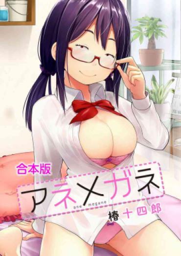 [Tsubaki Jushirou] Ane Megane – Spectacled Sister [Digital]