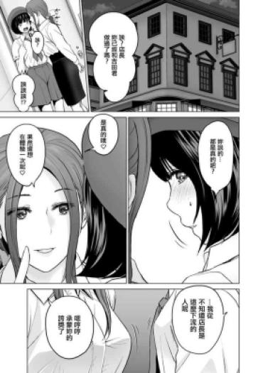 Transex Fujun Group Kouyuu Ch. 7 – Original