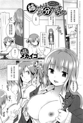 Blacks My Older Sister Doesn't Really Understand. Ch. 1-3 Indo