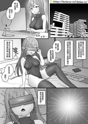 Namorada VR(Vacancy Replacement) 中文CHN[奪舍 13頁] - Original Amigo