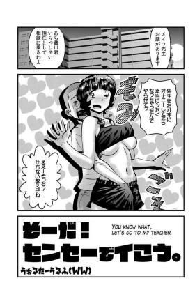 Teasing Souda! Sensei de Ikou. - Original Latex