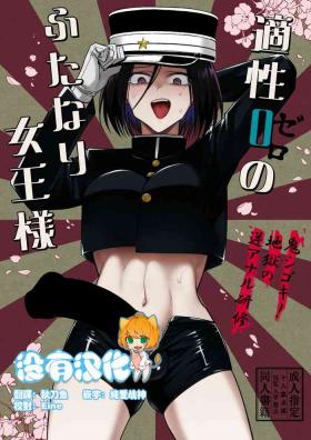 Cock Suck [TETRARA (Tokiwa Yutaka)] Tekisei 0 no Futanari Joou-sama -Oni Shigoki! Jigoku no Gyaku Anal Kenshuu- [Chinese] [沒有漢化] [Digital] - Original Brazil