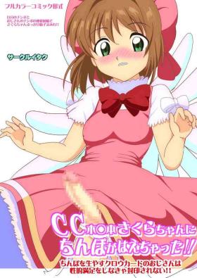 Zorra [Circle Itaku] CC Kinomoto Sakura-chan ni Chinpo ga Haechatta!! Chinpo o Hayasu Clow Card no Oji-san wa Seiteki Manzoku o Shinakya Fuuin Sarenai!! (Cardcaptor Sakura) - Cardcaptor sakura Blowjobs