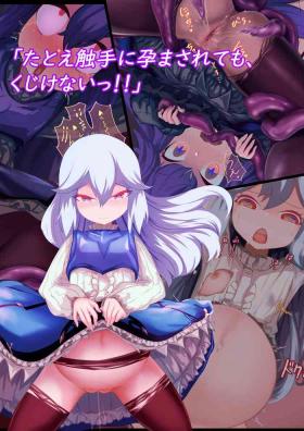 Shoujo Kishi "Tatoe Shokushu ni Harama Saretemo, Kujikenai!!"