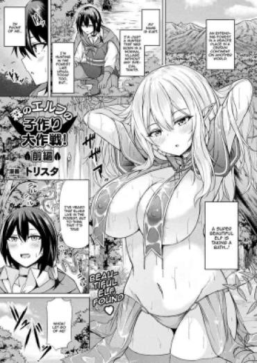 [Trista] Mori No Elf No Kozukuri Daisakusen! Zenpen | The Great Forest Elf Reproduction Plan (COMIC Unreal 2023-02 Vol. 101) [English] {Doujins.com} [Digital]