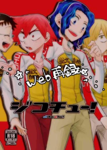 Rough Fucking Jikochuu! – Yowamushi Pedal