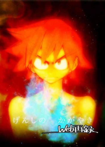 Strapon Genshi No Kagayaki – Yowamushi Pedal