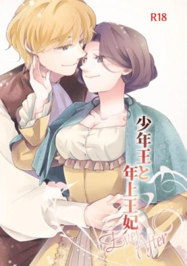 Ball Sucking Shounen Ou To Toshiue Ouhi  EverAfter  | The Boy King And His Older Queen  EverAfter