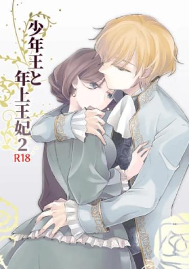 [Guzunoro. (Arishiro Ichiya)] Shounen Ou To Toshiue Ouhi 2 | The Boy King And His Older Queen 2 [English] [ADTL]