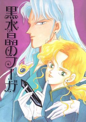 Doggystyle Kousuishou no Fugue - Sailor moon Blonde