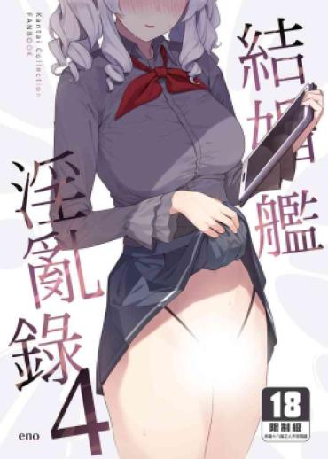 Assfingering Kekkon Kan Sukebe Roku 4 | 結婚艦淫亂錄 4 – Kantai Collection