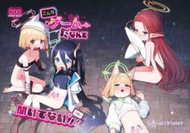 Rough Konna Game Da Nante Kii Tenai! – Blue Archive