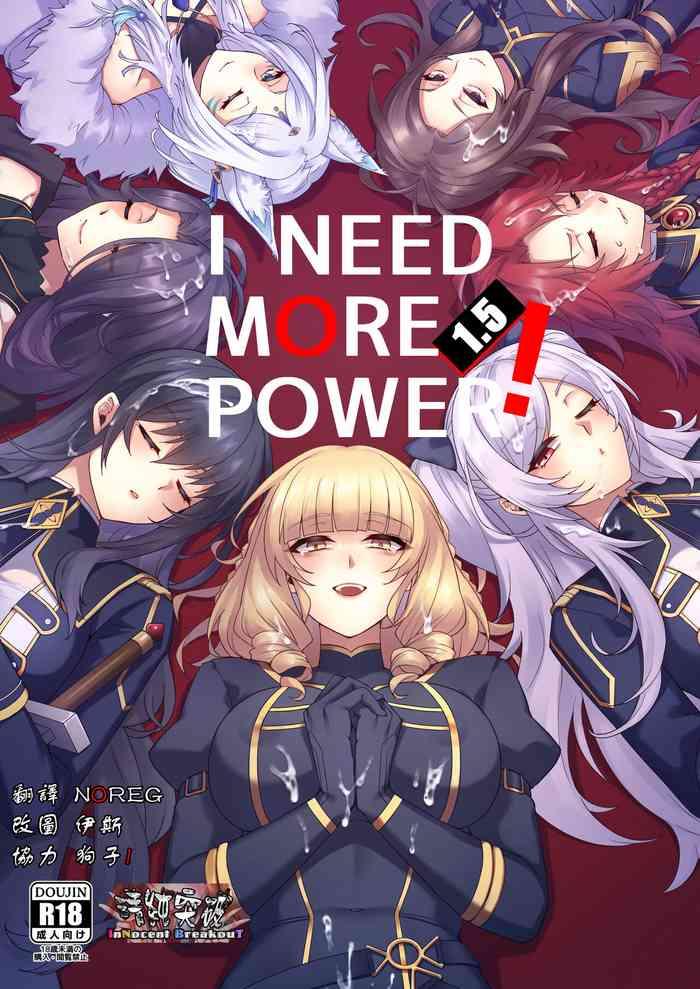 [Miburi (MIBRY)] I NEED MORE POWER! 1.5 (Kage No Jitsuryokusha Ni Naritakute!) [Chinese] [清純突破漢化] [Decensored] [Digital]